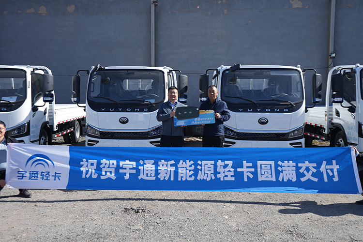 保養(yǎng)費(fèi)年省7.5萬元 宇通新能源輕卡T系列助力一路行貨運(yùn)高效低耗運(yùn)輸