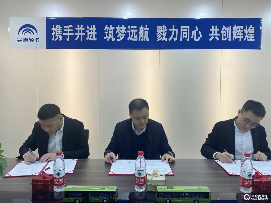 613臺(tái)簽單！宇通輕卡與斑馬師傅達(dá)成合作