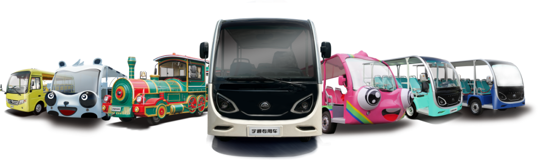 宇通觀光車亮相2024中國(guó)（北京）國(guó)際游樂(lè)設(shè)施設(shè)備博覽會(huì)，助力景區(qū)高質(zhì)量運(yùn)營(yíng)