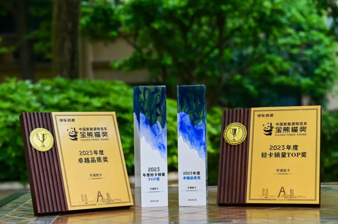 @所有人，宇通輕卡再獲雙料大獎(jiǎng)！