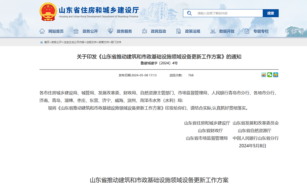 向智而生，山東鼓勵購置無人化環(huán)衛(wèi)作業(yè)設備！