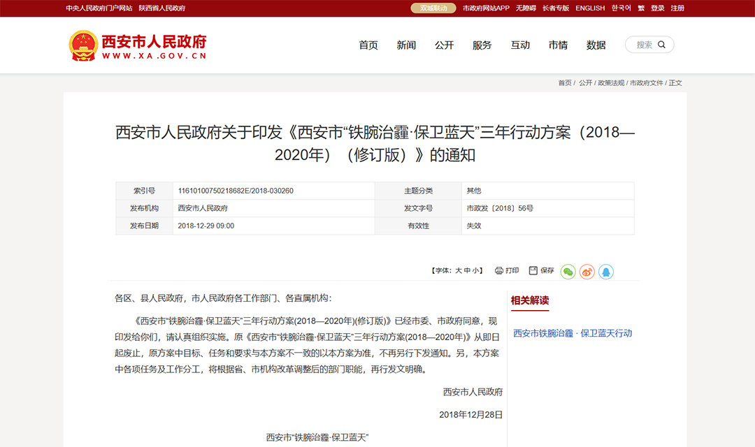 提升發(fā)展“含綠量”！宇通環(huán)衛(wèi)助推古都西安綠色轉(zhuǎn)型