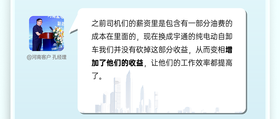 宇通重卡老友記丨選擇宇通重卡的N個理由