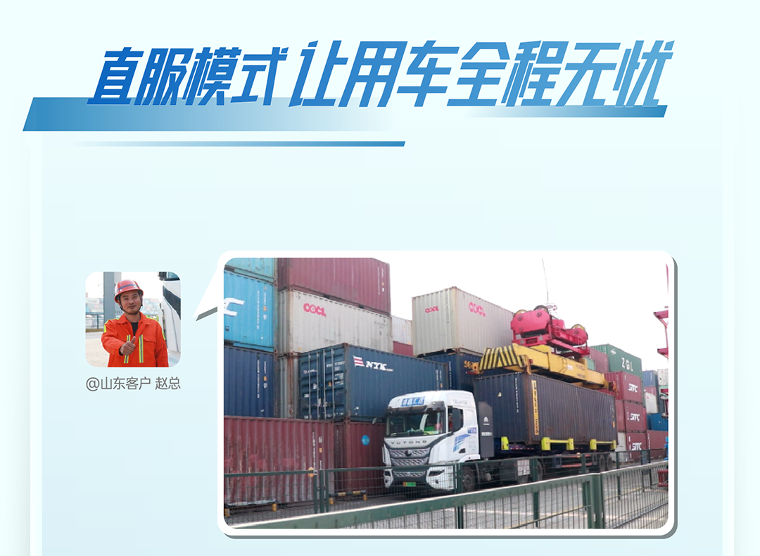 宇通重卡老友記丨選擇宇通重卡的N個理由