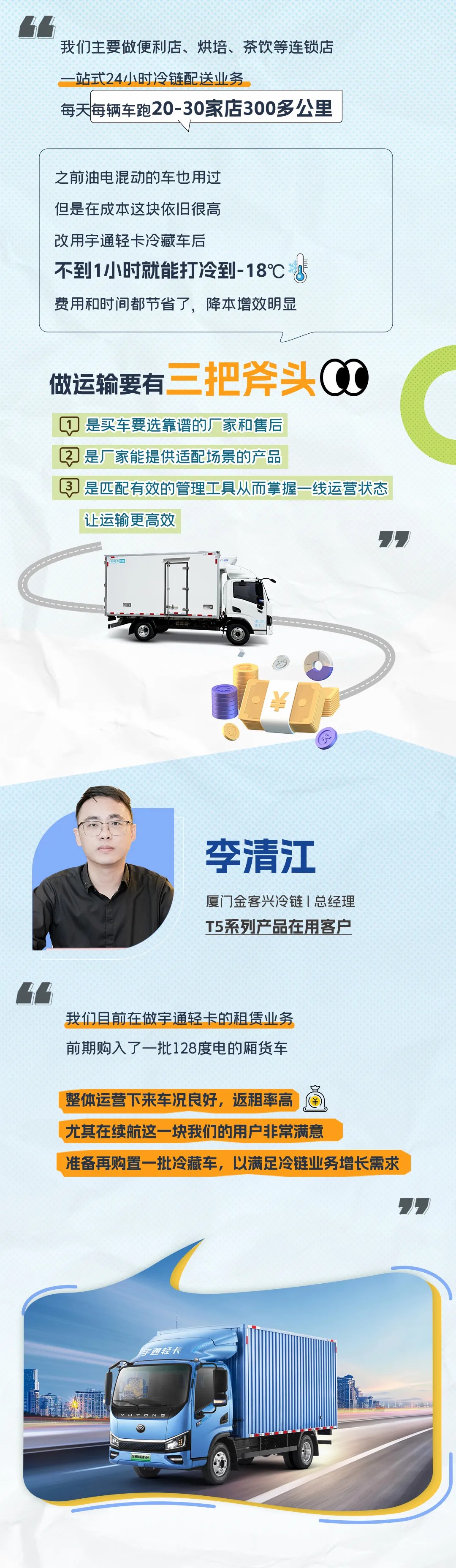 冷鏈高端局，一起“拼”未來(lái)