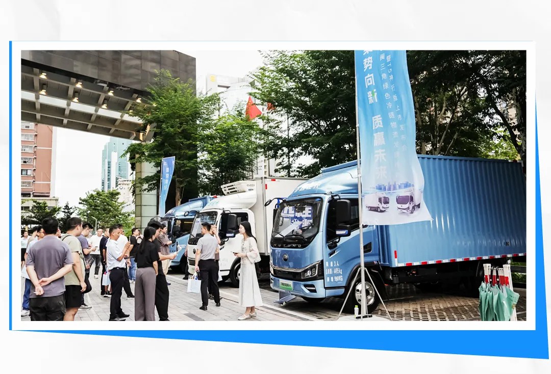 冷鏈高端局，一起“拼”未來