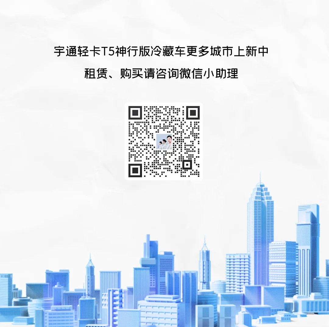 冷鏈高端局，一起“拼”未來