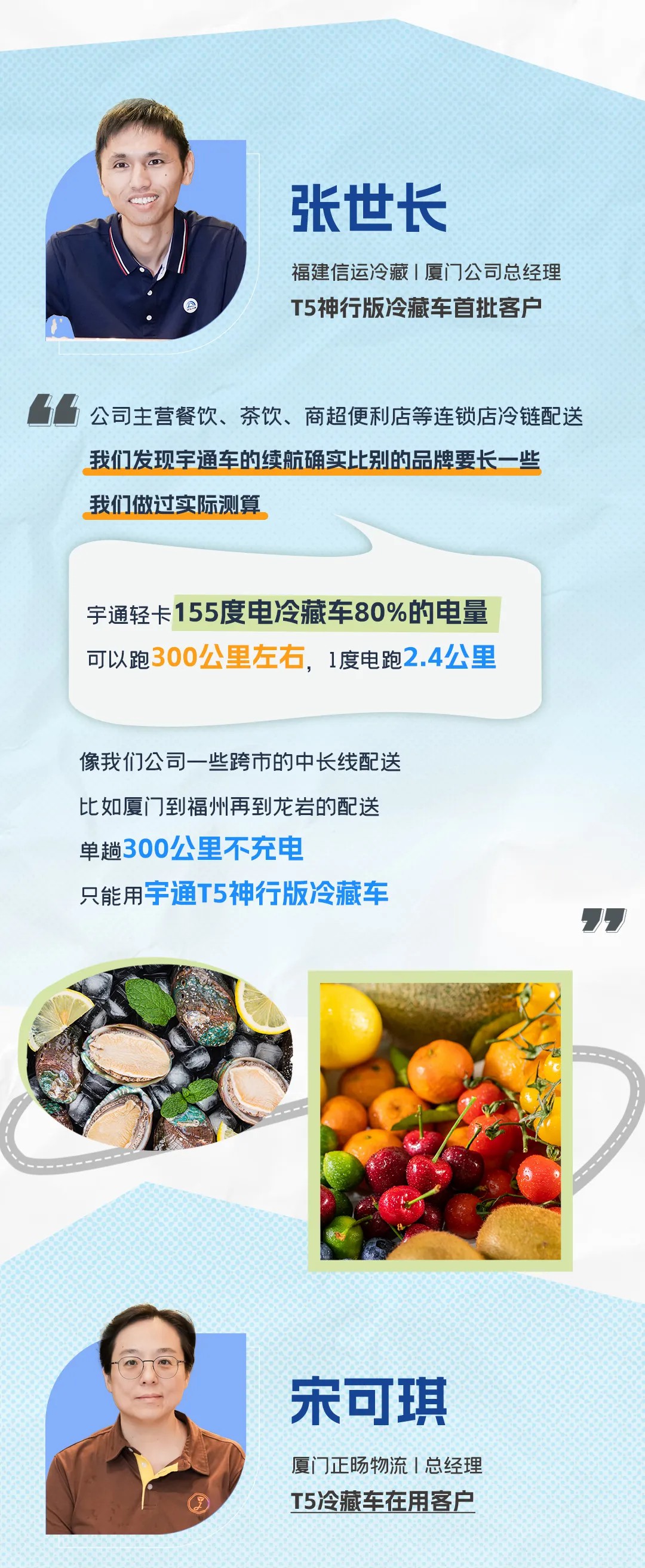 冷鏈高端局，一起“拼”未來