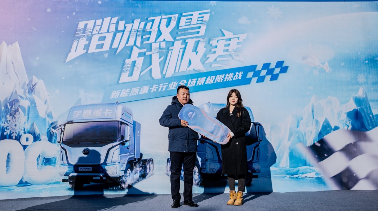 宇通新能源卡車成功征戰(zhàn)極寒 拿實(shí)力換來的榮譽(yù)才更可靠