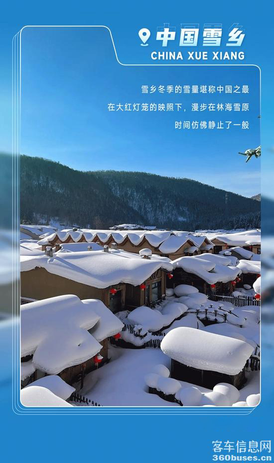 驚喜MAX！宇通客車(chē)帶你解鎖爾濱的“另一面”