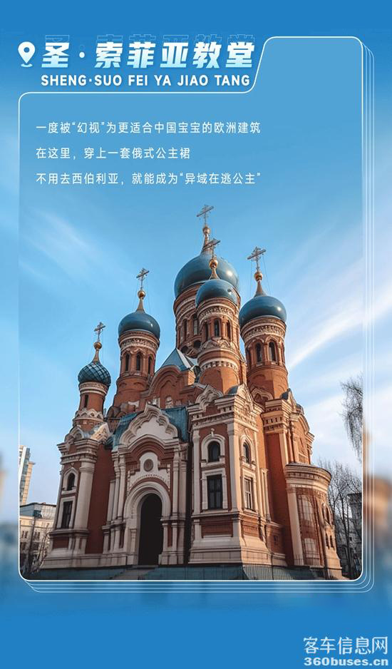 驚喜MAX！宇通客車(chē)帶你解鎖爾濱的“另一面”