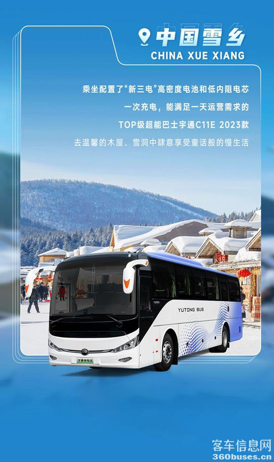 驚喜MAX！宇通客車(chē)帶你解鎖爾濱的“另一面”