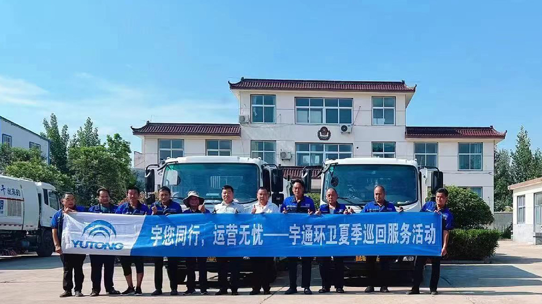 好產(chǎn)品+好服務(wù)=好口碑！宇通環(huán)衛(wèi)樹立行業(yè)服務(wù)新標(biāo)桿！