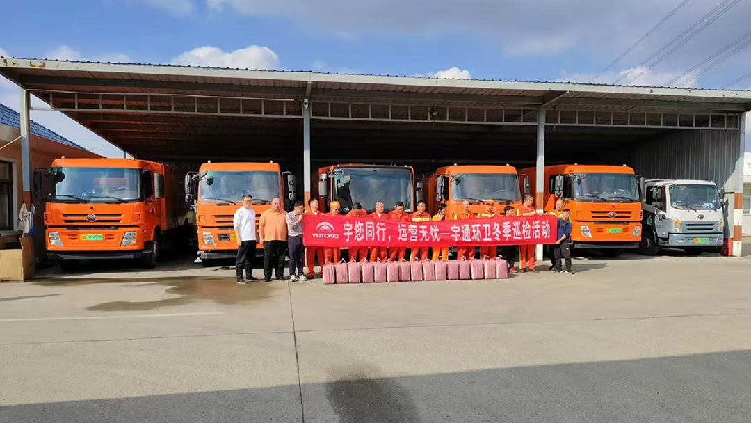 好產(chǎn)品+好服務(wù)=好口碑！宇通環(huán)衛(wèi)樹立行業(yè)服務(wù)新標(biāo)桿！