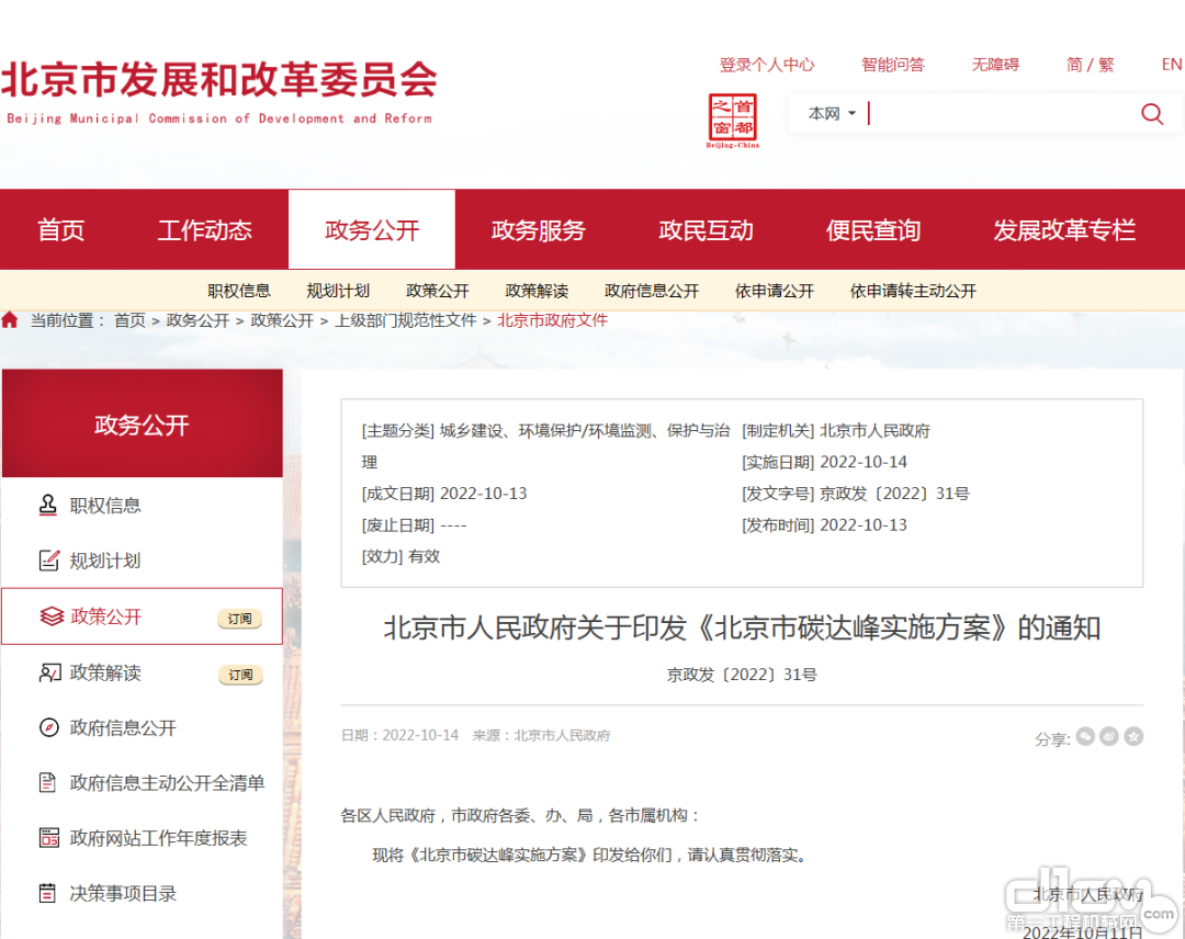 綠變北京，電動(dòng)先鋒：宇通新能源環(huán)衛(wèi)引領(lǐng)首都高質(zhì)量發(fā)展