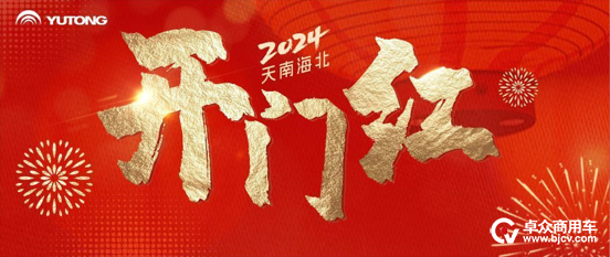 旅游市場“春意盎然”，宇通客車掀起批量交付潮