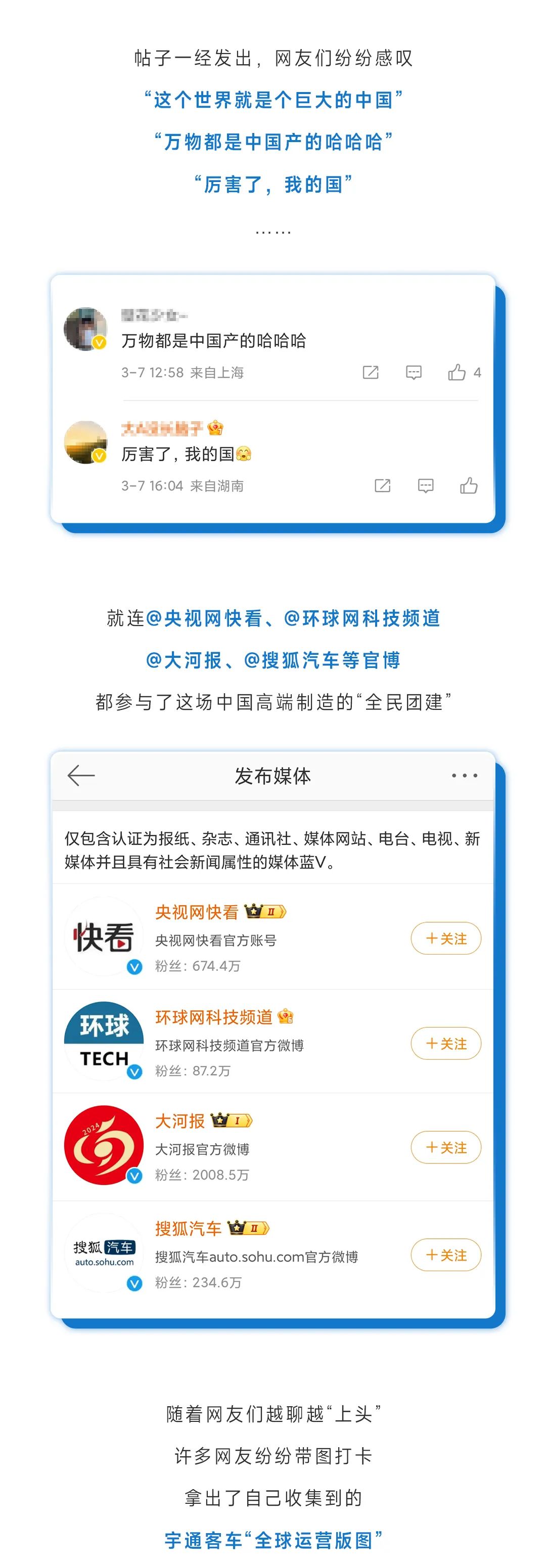 全國(guó)熱搜！聽(tīng)說(shuō)“我”在國(guó)外又火了