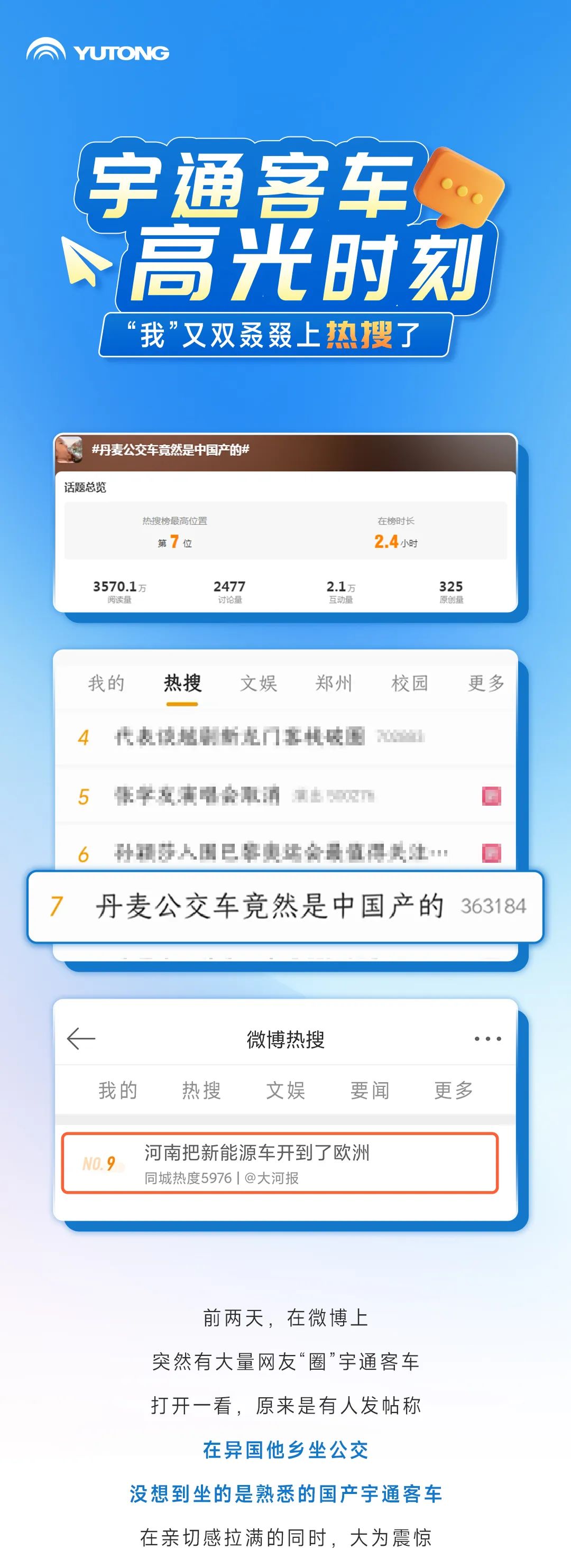 全國(guó)熱搜！聽(tīng)說(shuō)“我”在國(guó)外又火了