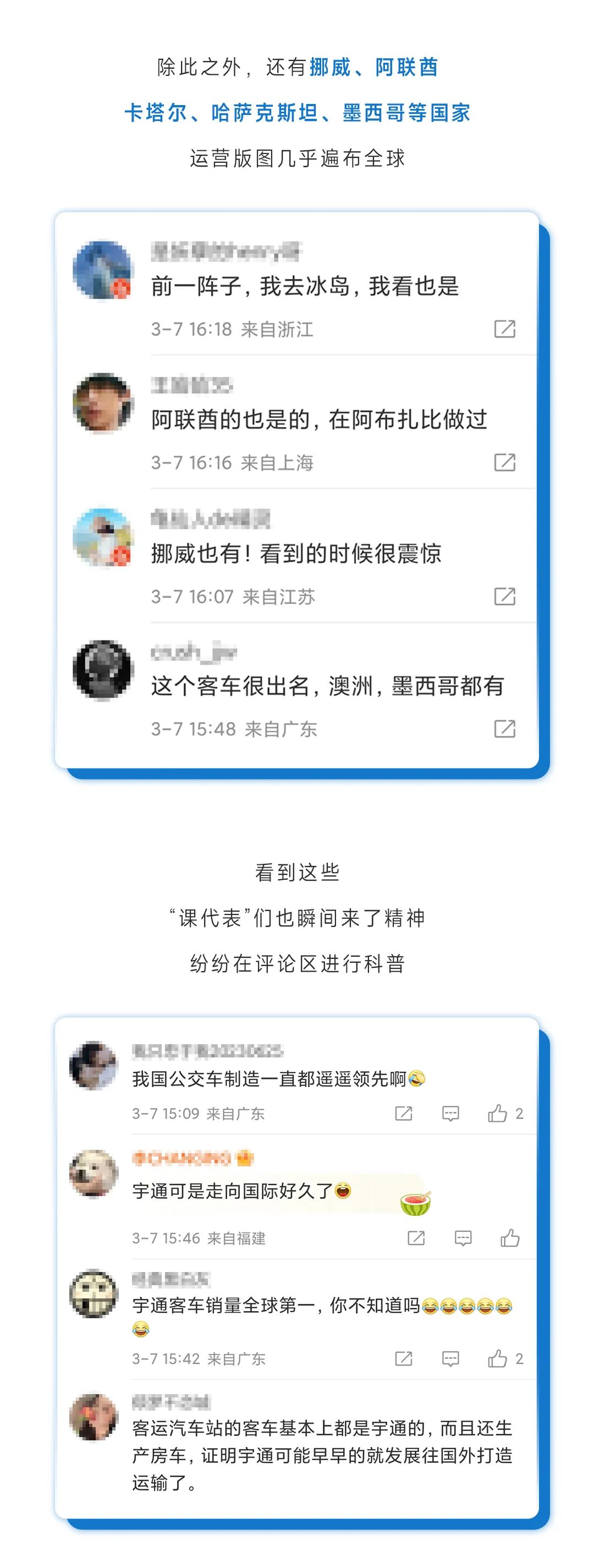 全國(guó)熱搜！聽(tīng)說(shuō)“我”在國(guó)外又火了