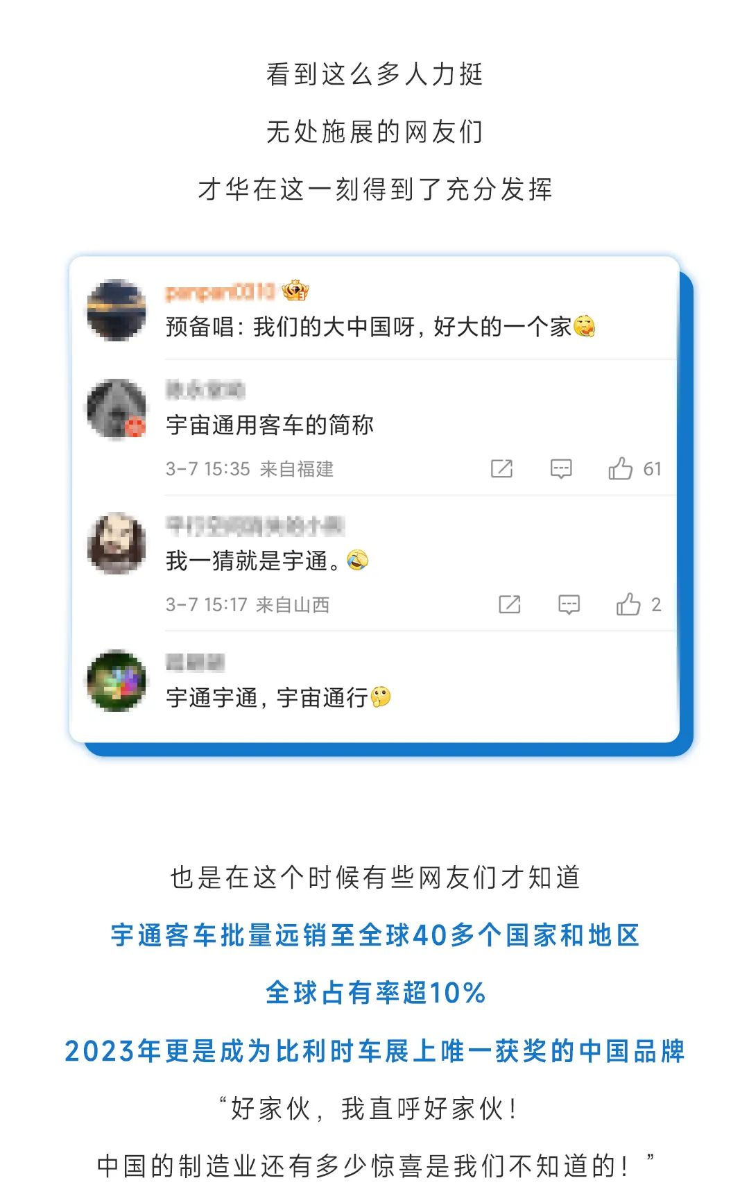 全國(guó)熱搜！聽(tīng)說(shuō)“我”在國(guó)外又火了