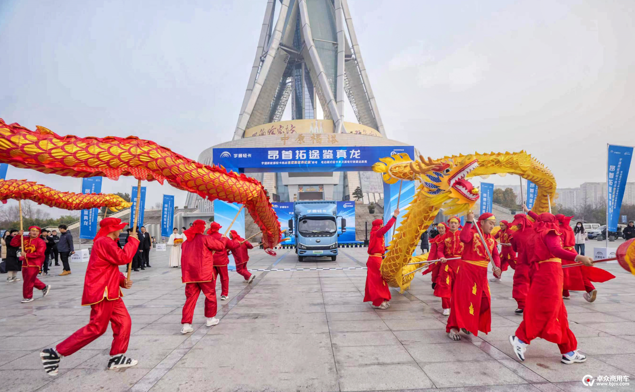 創(chuàng)吉尼斯世界紀(jì)錄！宇通輕卡標(biāo)載滿電續(xù)航520.46公里