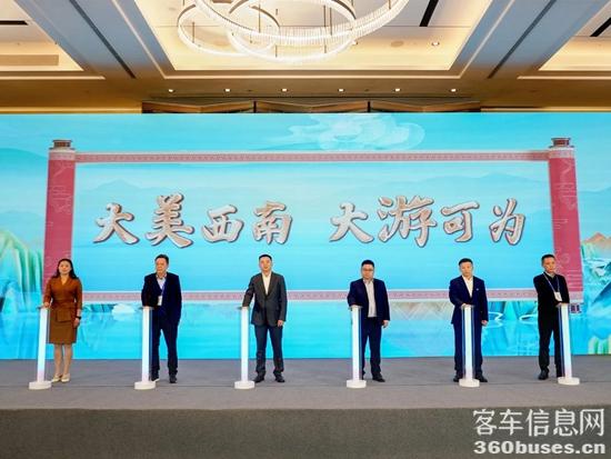旅游天團共聚，宇通國風(fēng)新車首發(fā)，2024山河萬里行貴州起航！