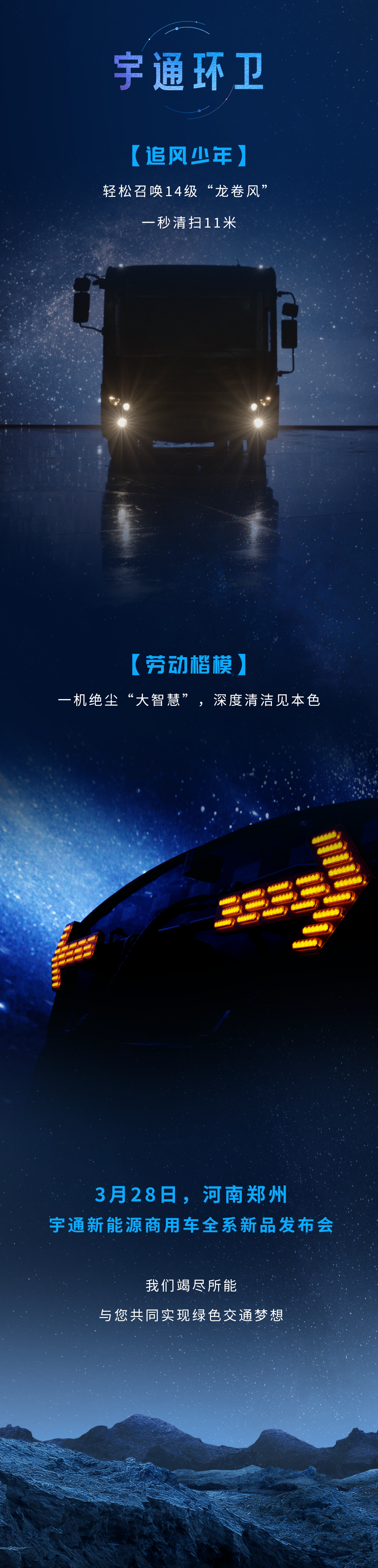 今天「地球一小時」，減碳再添新力量！3月28日見