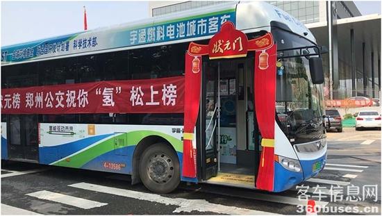 陸續(xù)交付100輛，宇通破局氫燃料電池汽車產業(yè)發(fā)展難題