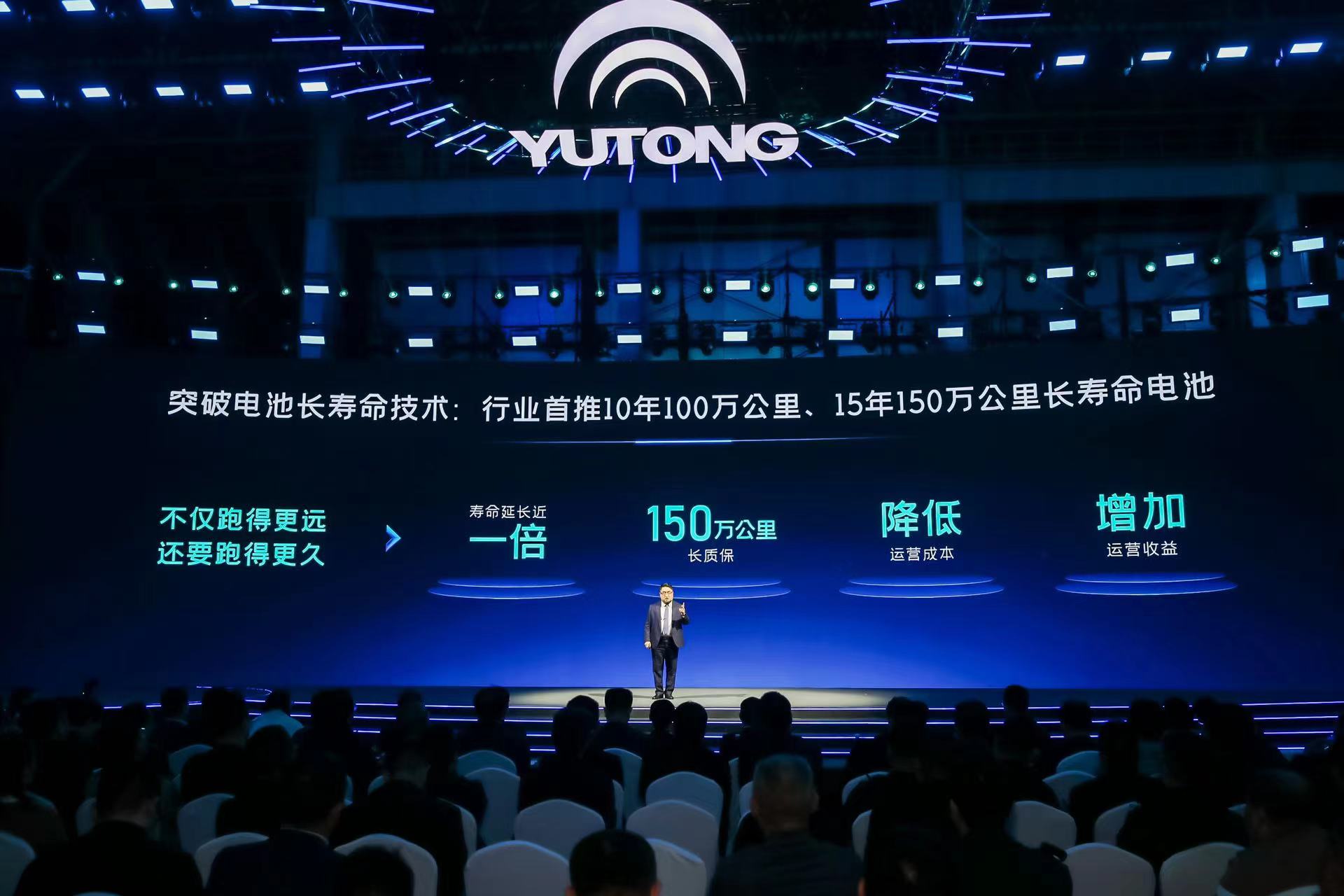 破解行業(yè)困境！宇通聯(lián)手寧德時(shí)代首發(fā)15年150萬公里質(zhì)保長(zhǎng)壽命電池