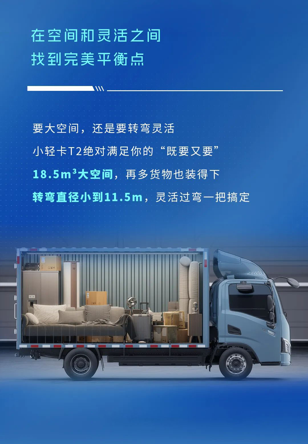 不藏了，宇通輕卡再一次技術(shù)蝶變了！