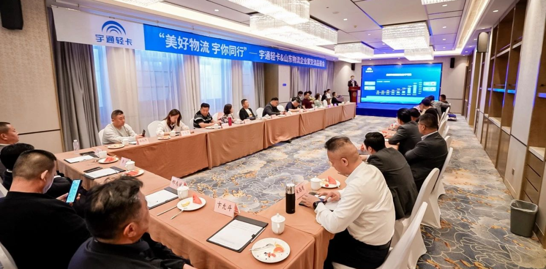 濟(jì)南物促會組團(tuán)“打卡”宇通輕卡！