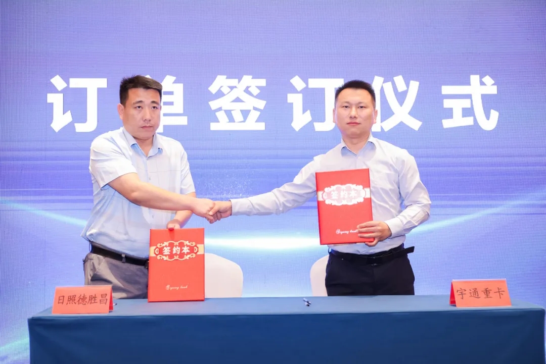 加速拓展全場景運輸，宇通重卡在日照發(fā)布底置換電新品！