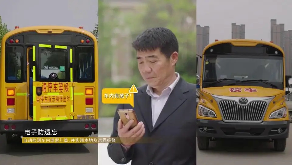 90輛宇通校車交付北國(guó)春城！