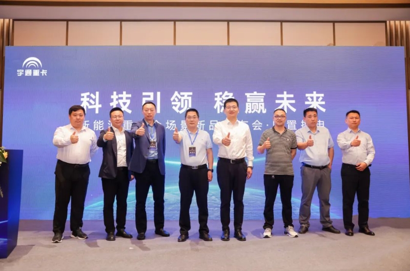 實(shí)力見證 | 加速拓展全場(chǎng)景運(yùn)輸，宇通重卡在日照發(fā)布底置換電新品！