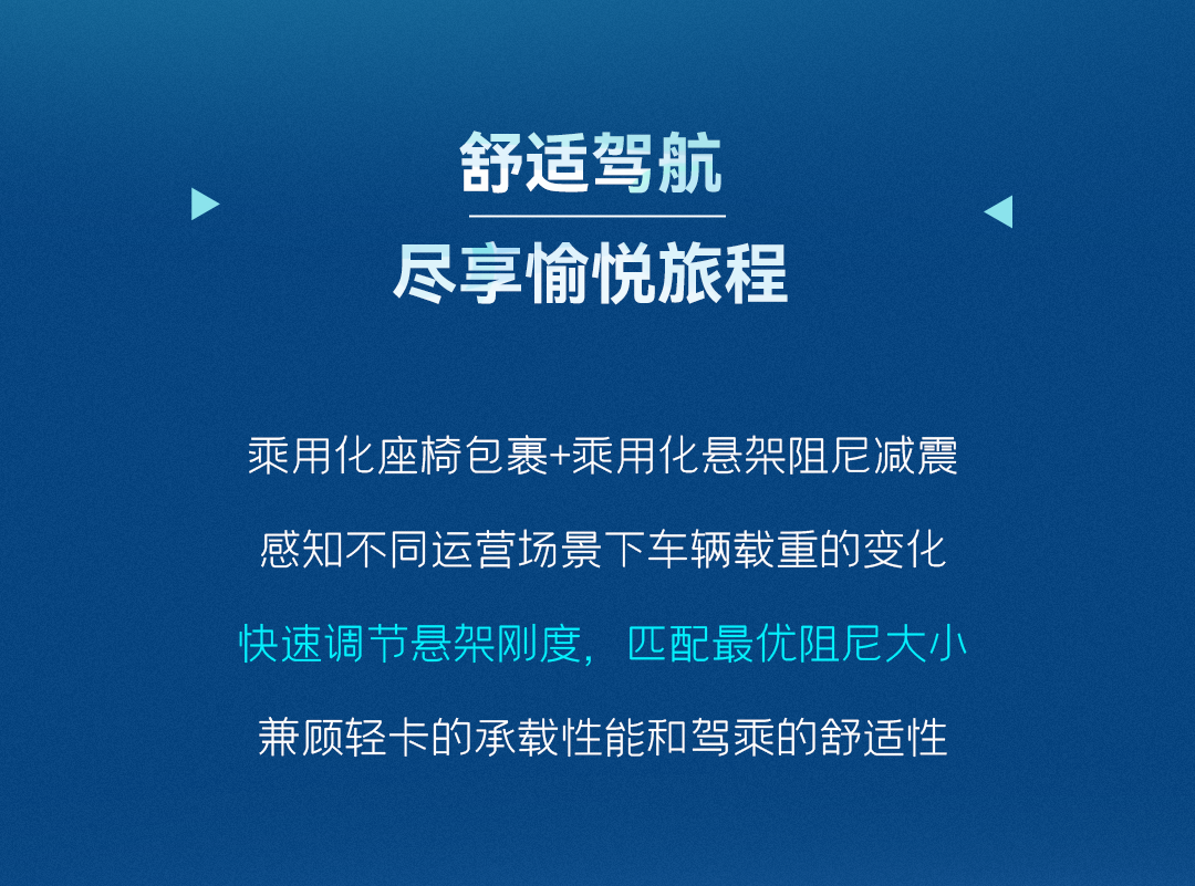 一圖看懂宇通輕卡上市新品！