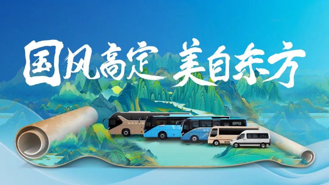 行業(yè)最大批量！宇通100輛高端旅游客車交付新疆