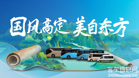 行業(yè)最大批量！宇通100輛高端旅游客車(chē)交付新疆