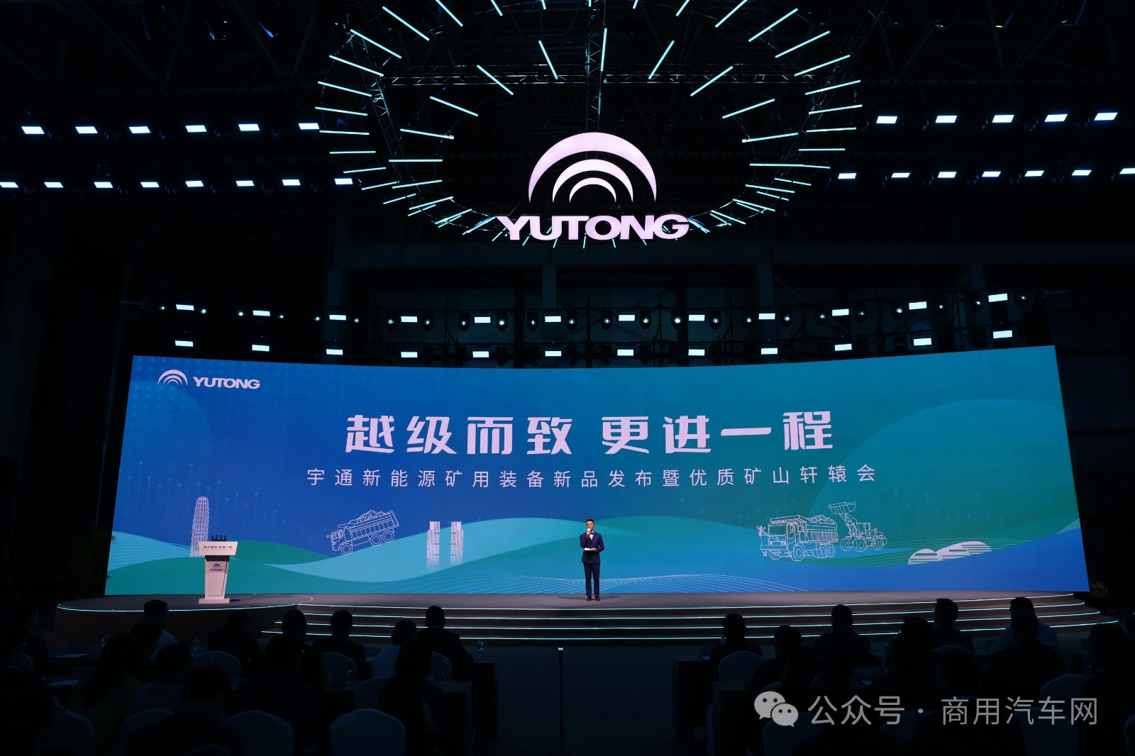 逐綠而行，宇通礦用設備點亮礦山新底色