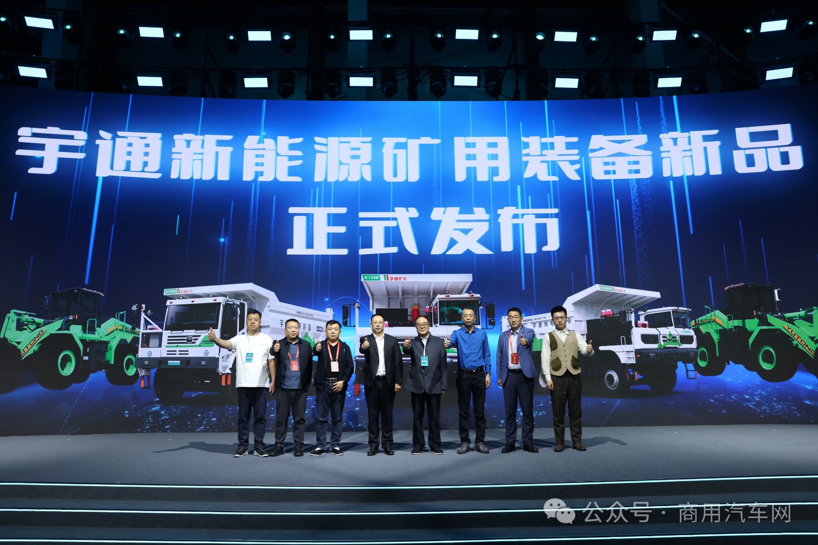 逐綠而行，宇通礦用設備點亮礦山新底色