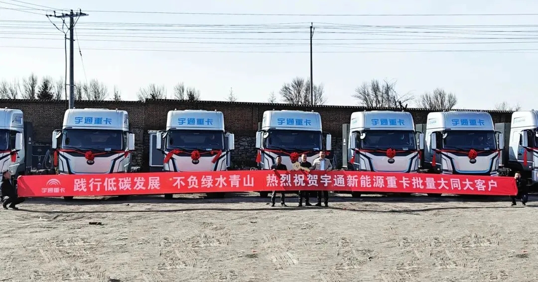 大單連連、捷報頻傳！宇通實現(xiàn)首季高質(zhì)量“開門紅”