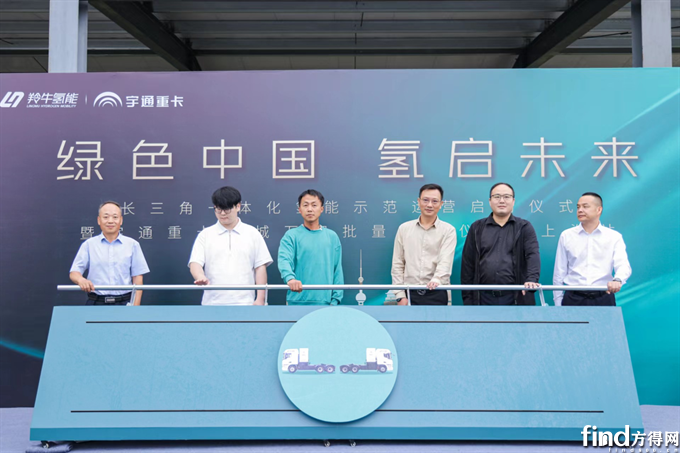 宇通重卡開進(jìn)長三角“氫能走廊”！開啟一體化氫能示范運(yùn)營