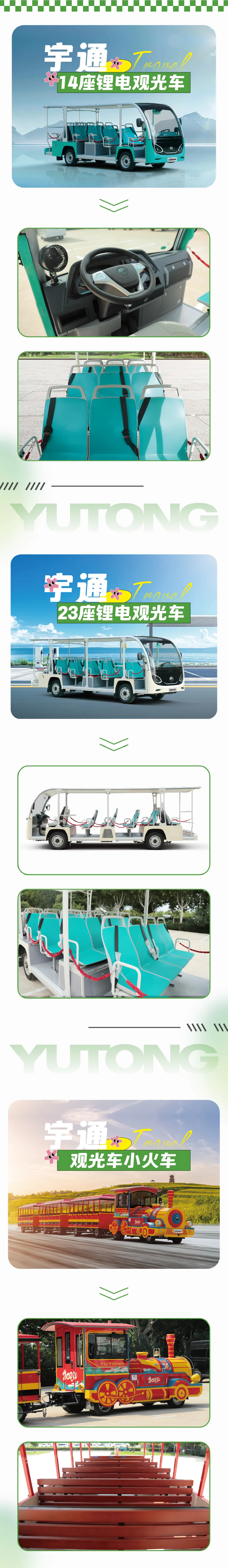 宇通觀光車攜手景區(qū)，探索行業(yè)高質(zhì)量發(fā)展新路徑