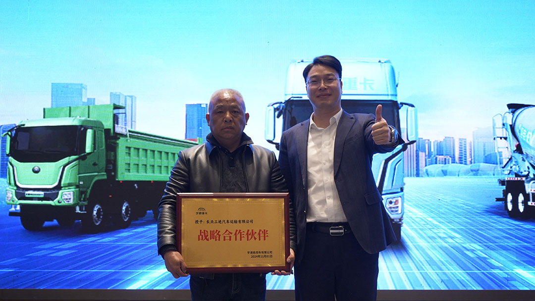 跑贏每一度丨28臺再度交付！宇通重卡百城萬客價值品鑒·湖州站圓滿召開