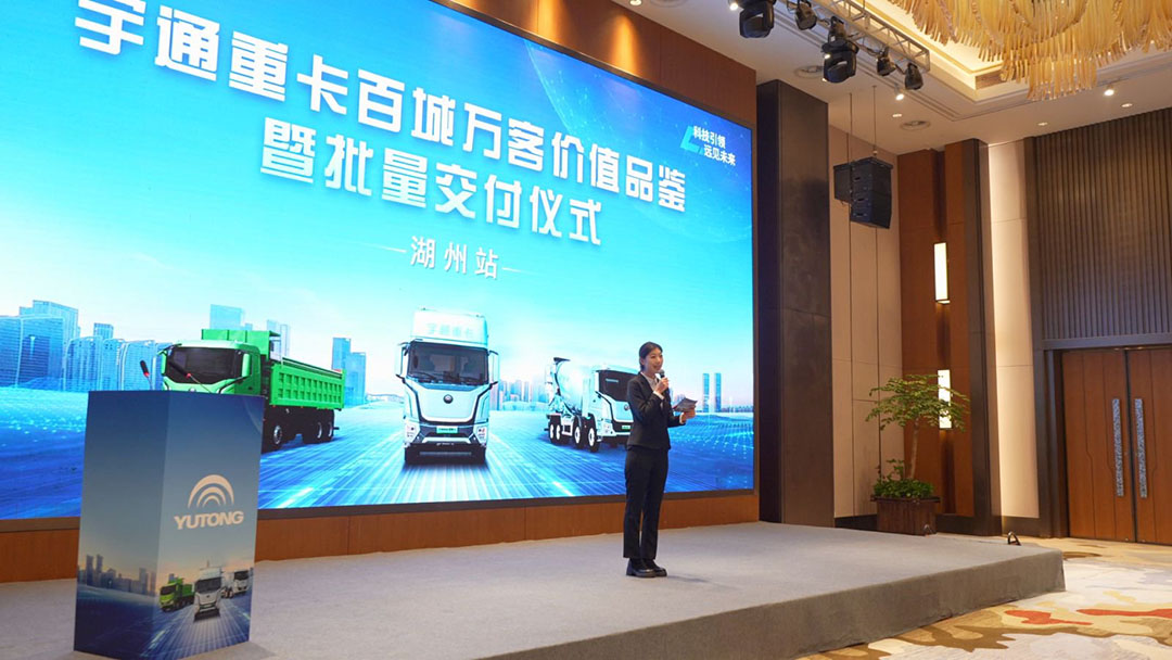 跑贏每一度丨28臺再度交付！宇通重卡百城萬客價值品鑒·湖州站圓滿召開