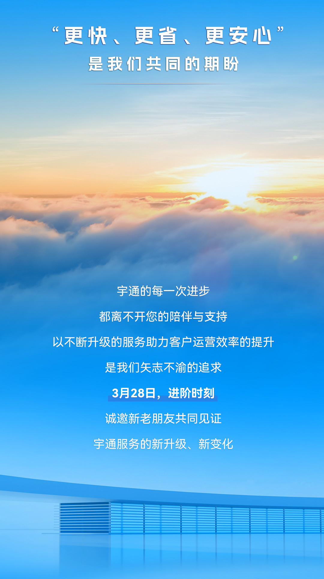 3月28日，我們有一個重大決定