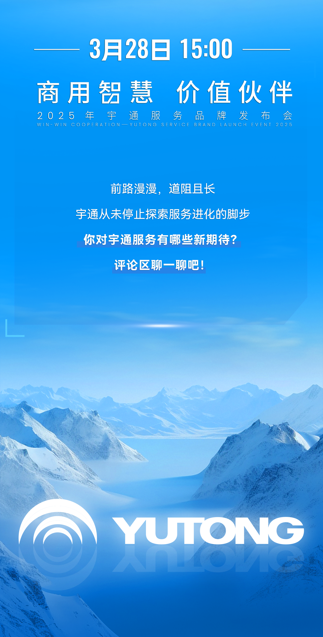 3月28日，我們有一個重大決定