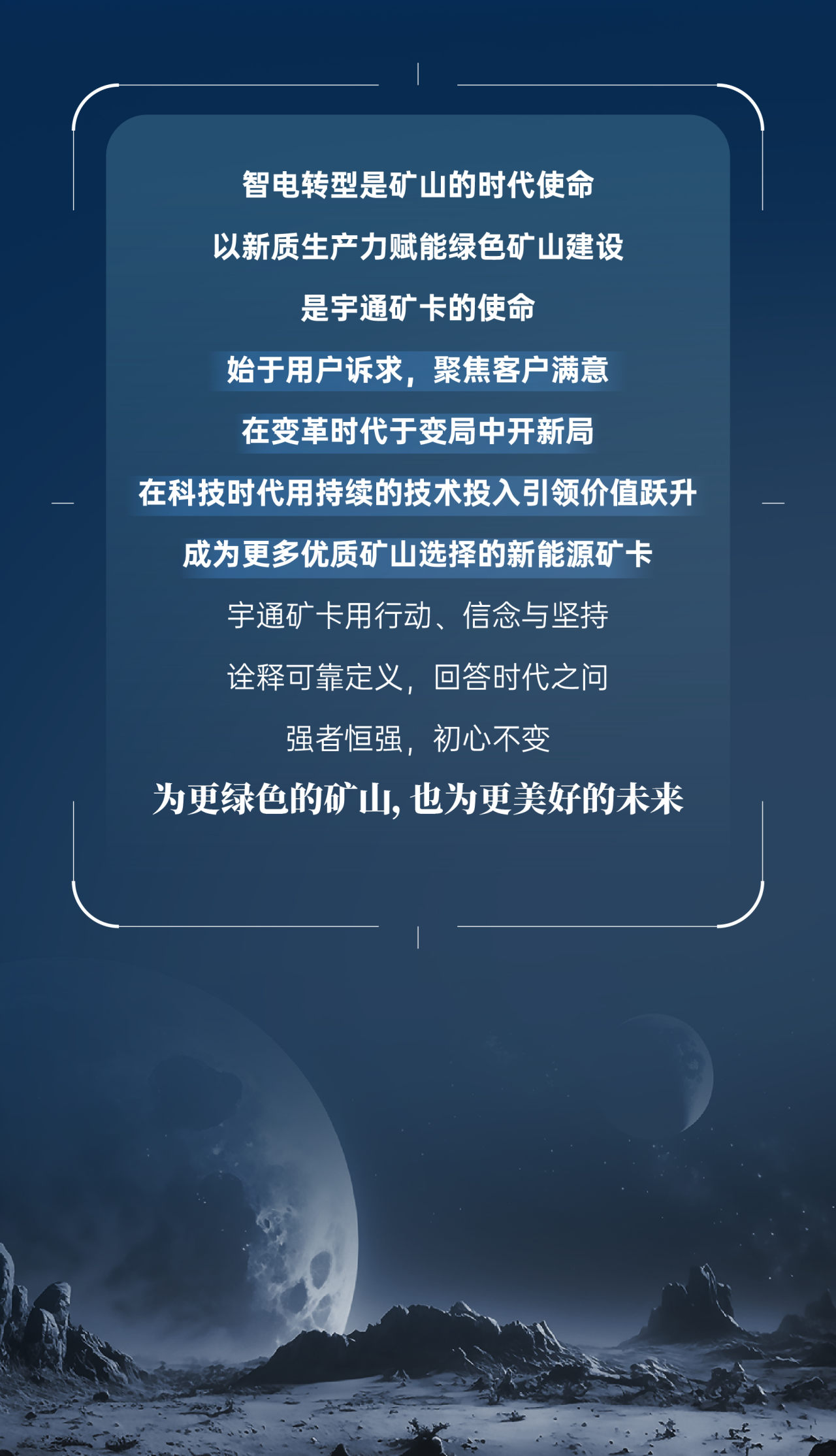 290臺(tái)現(xiàn)場(chǎng)簽約！一圖回顧宇通新能源礦卡發(fā)布會(huì)高光