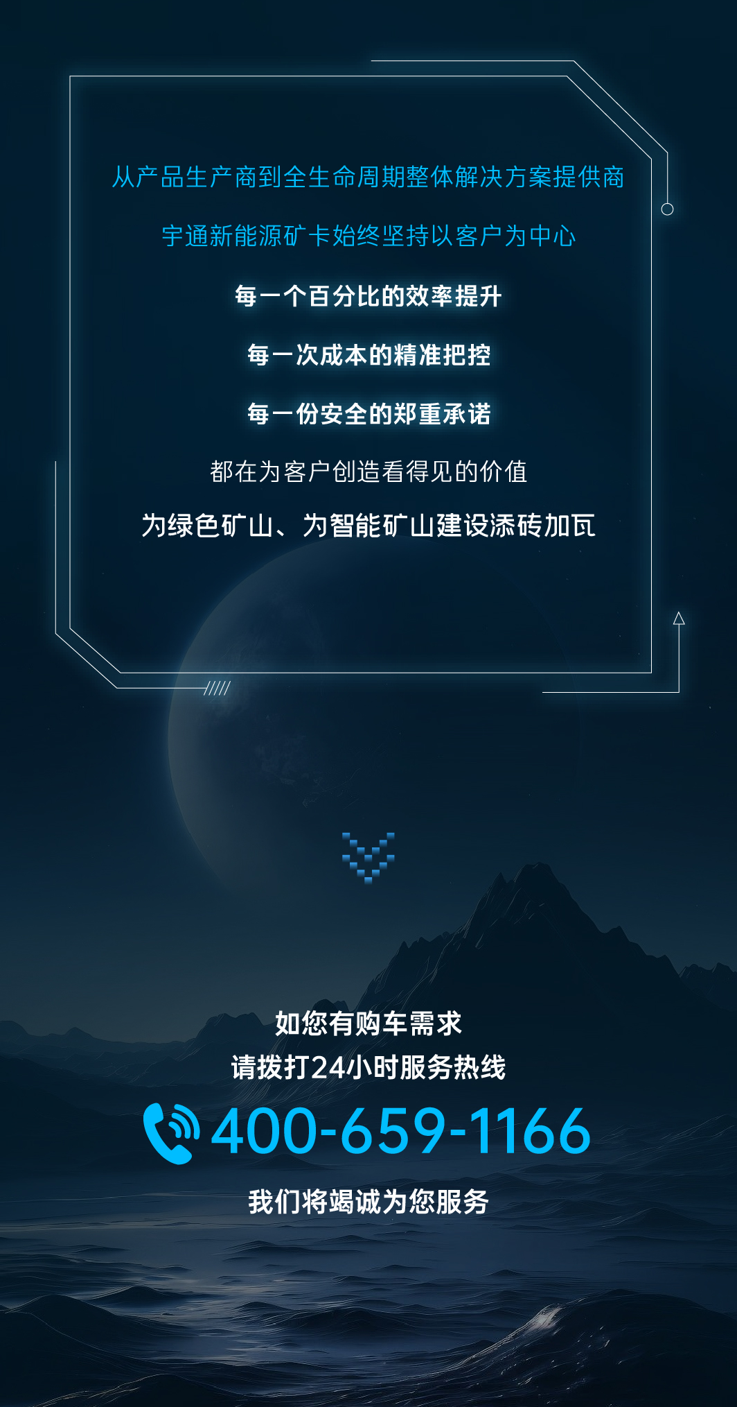 更懂礦山！一圖了解宇通新能源礦卡整體解決方案
