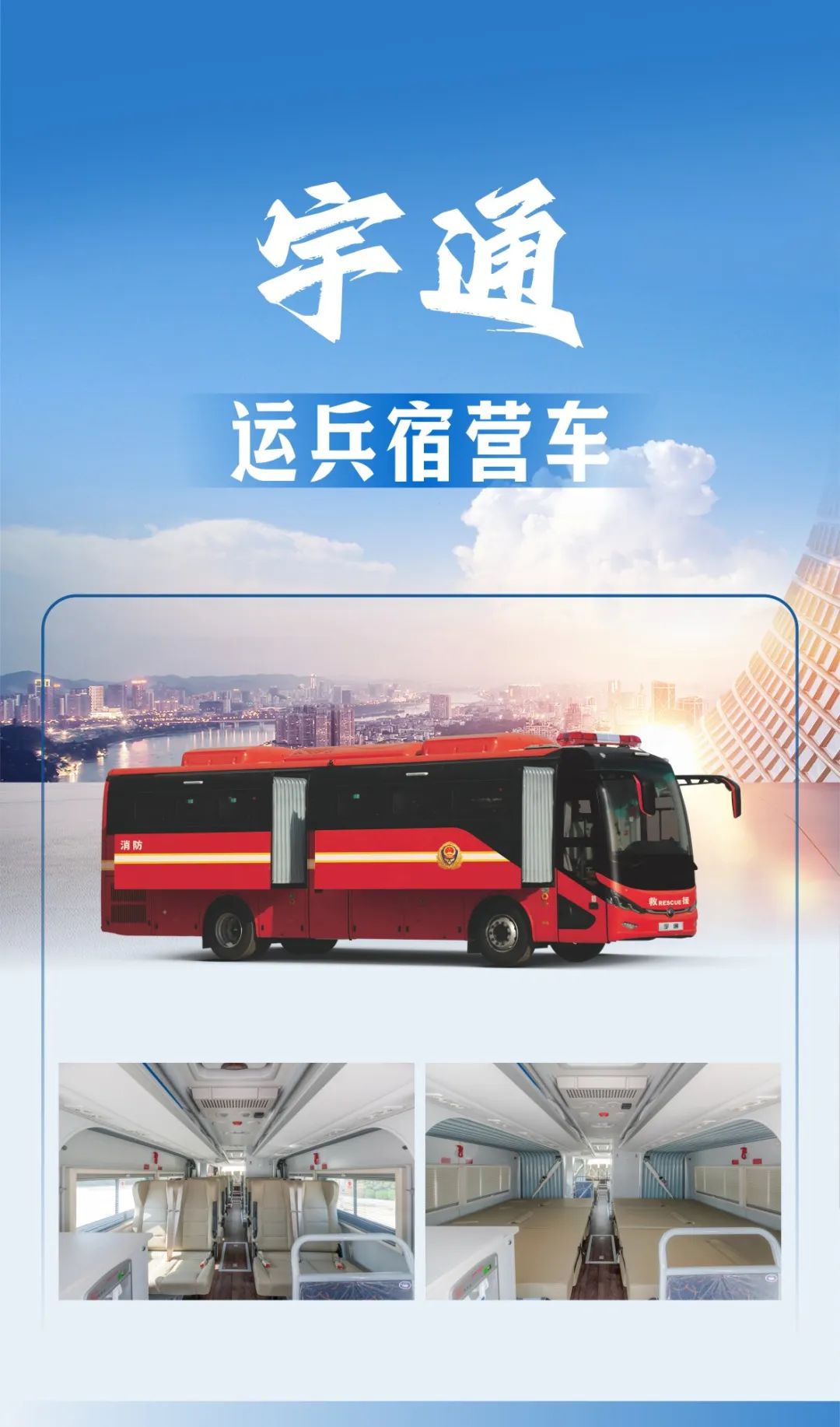 實力加冕！宇通公安應(yīng)急車攬獲全國政府采購集采年會兩項大獎