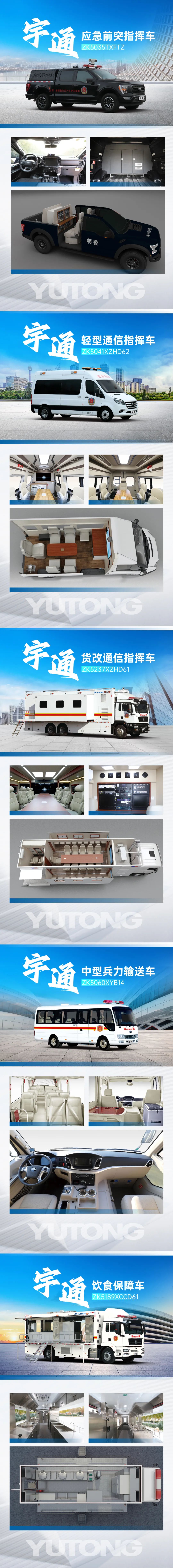 能源“動脈”守護者｜宇通裝備檢修車閃耀第八屆中國國際管道會議